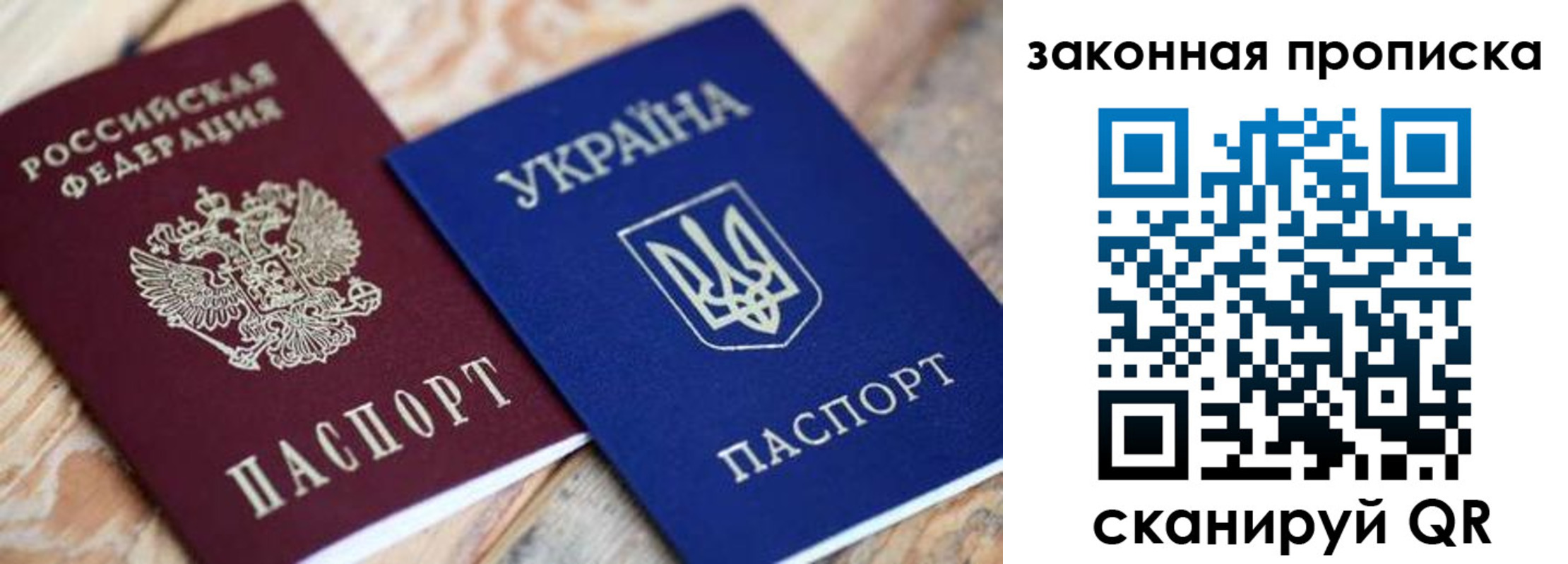прописка паспорт в Волжском
