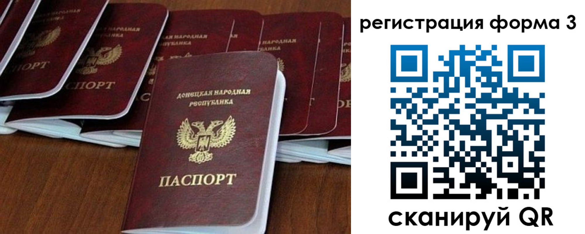временная регистрация в квартире в Волжском
