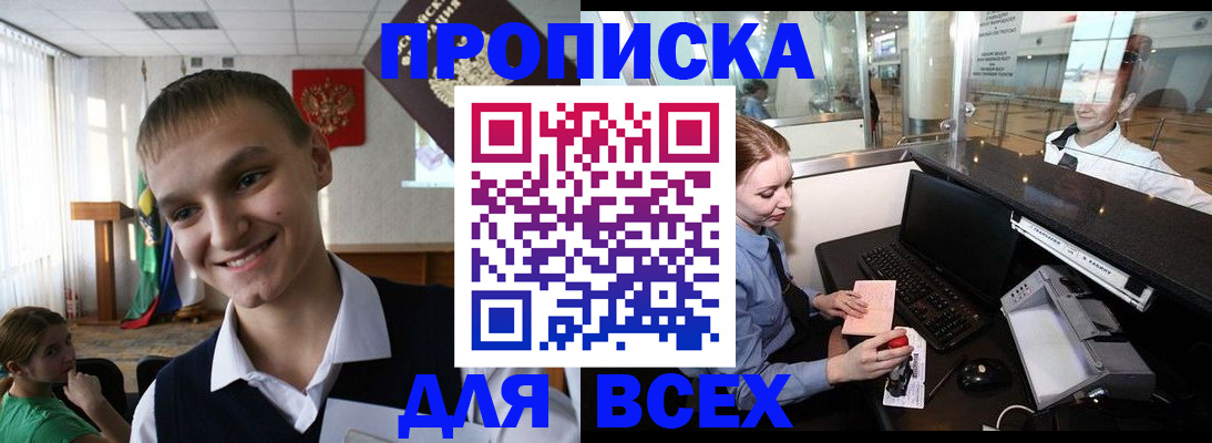 временная регистрация в Волжском
