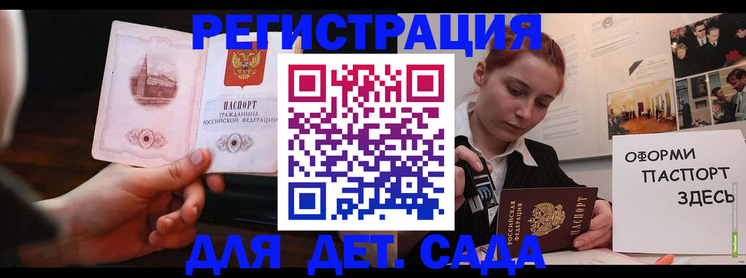 где прописаться в Волжском