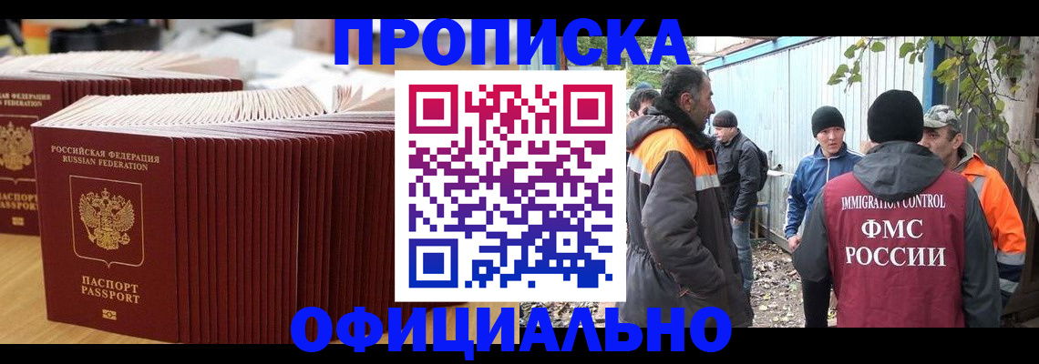 регистрация в Волжском