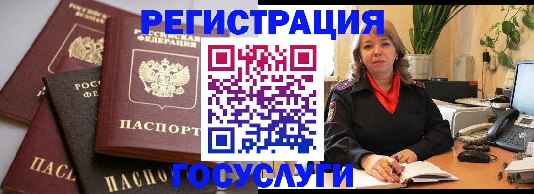 прописка 2025 в Волжском